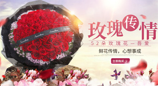 山东莱芜莱城区高庄街道薄板台村鲜花速递